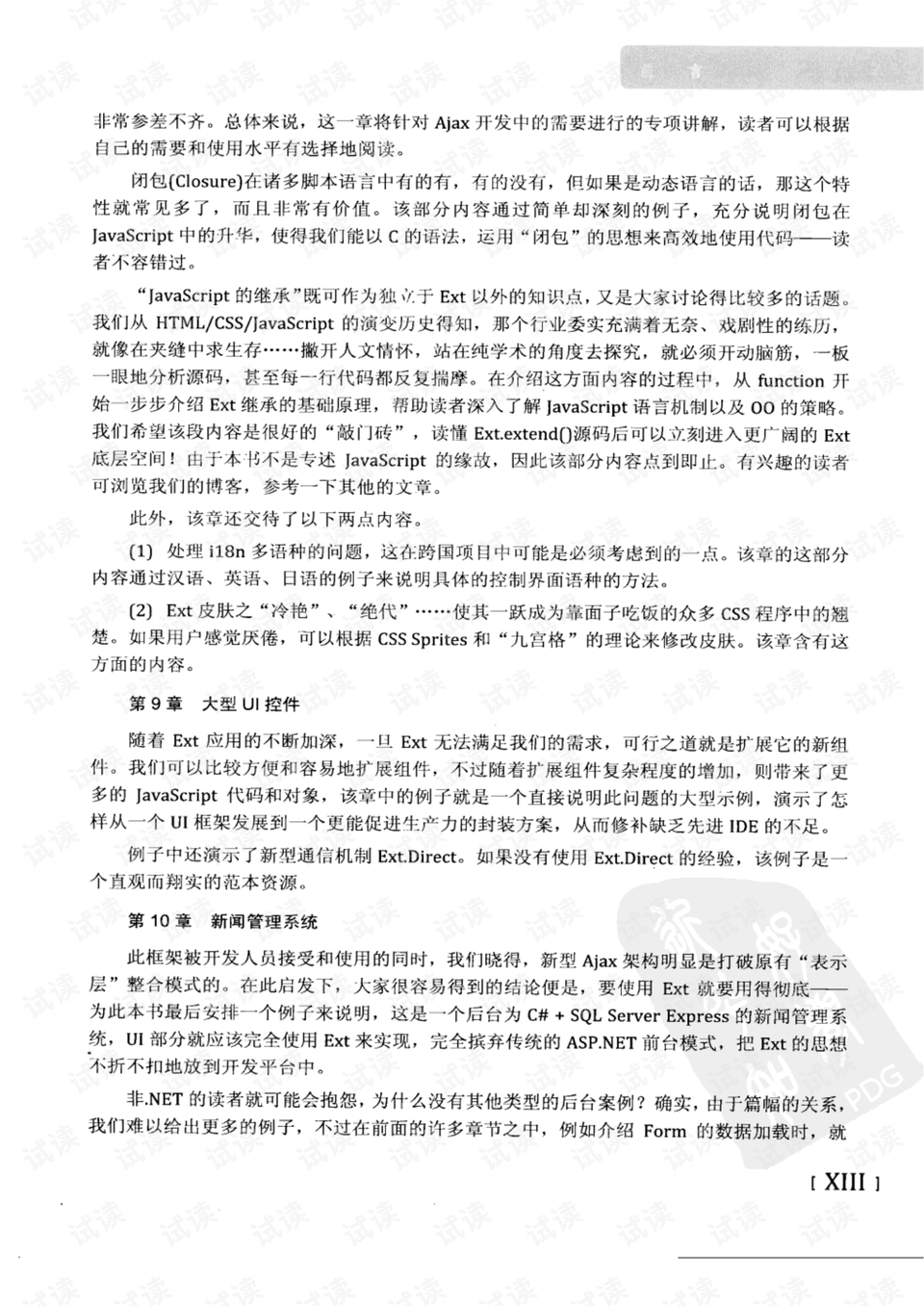 富丽堂皇打一准确生肖的全面释义、解释与落实、实证解答解释落实